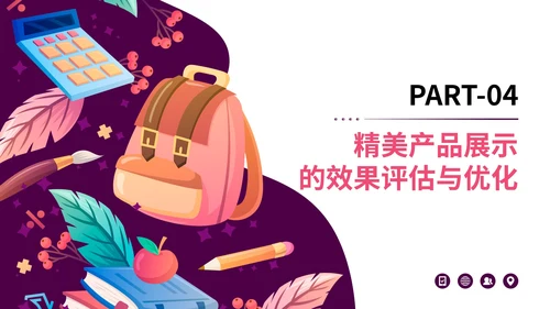 紫色插画风精美产品展示PPT模板