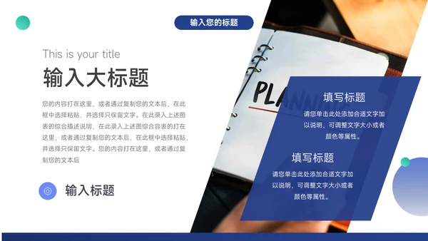 蓝色简约商务高端企业商业计划书PPT模板