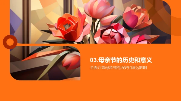 传媒影响力与母亲节