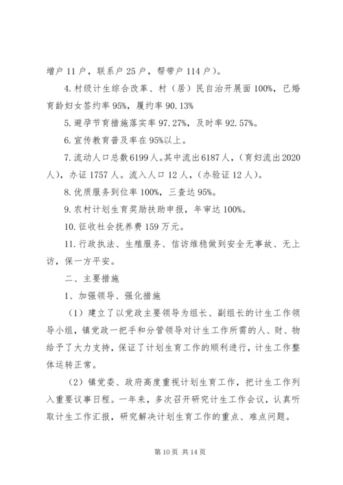 社区计生办上半年工作总结和下半年计划-计生办上半年工作总结.docx