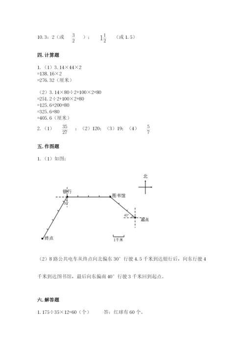 2022六年级上册数学期末考试试卷附完整答案【各地真题】.docx