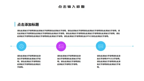 酸性风格企业春招宣传通用PPT模板