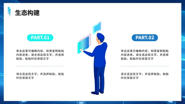 蓝色渐变科技风大学生创新创业PPT模板