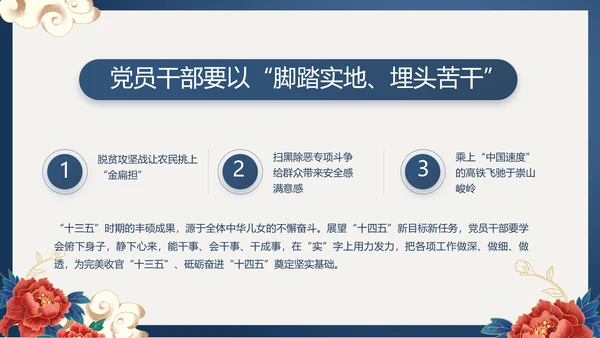 蓝色党建党支部党史学习总结党史历程PPT动态