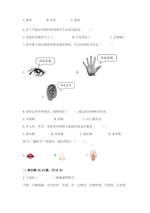 教科版二年级下册科学期末测试卷附参考答案【基础题】.docx