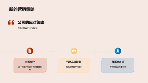 逆势而行 共谋繁荣