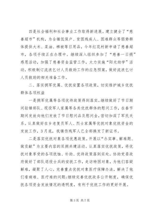 乡镇民政办半年工作总结.docx