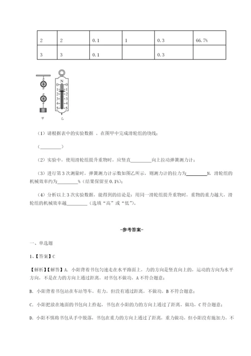 强化训练内蒙古赤峰二中物理八年级下册期末考试达标测试试卷（含答案详解）.docx