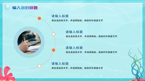 蓝色卡通手绘水彩我们的海洋儿童课件PPT模板