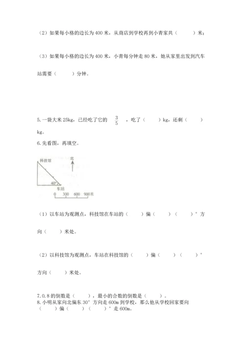 人教版六年级上册数学期中测试卷往年题考.docx
