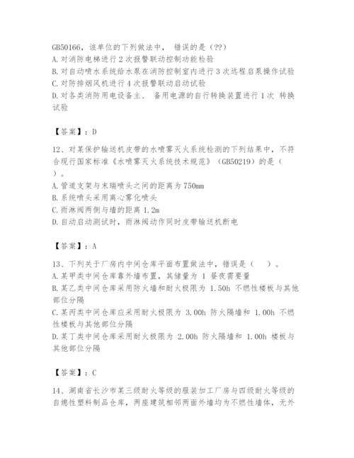 注册消防工程师之消防技术综合能力题库含答案【b卷】.docx