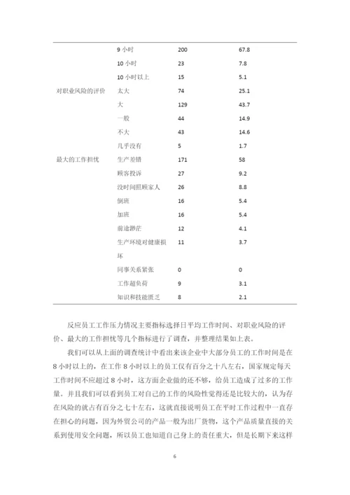 201651204081  陈柏成 论文.docx