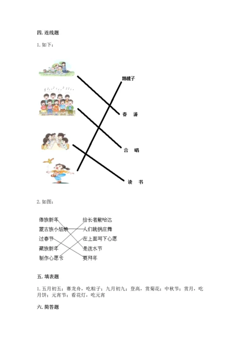 部编版小学二年级上册道德与法治期中测试卷附完整答案【精品】.docx