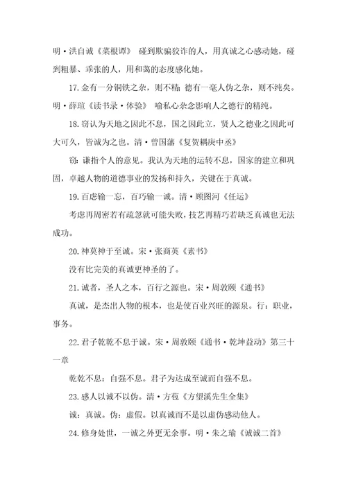 社交礼仪古诗句唯美古诗句