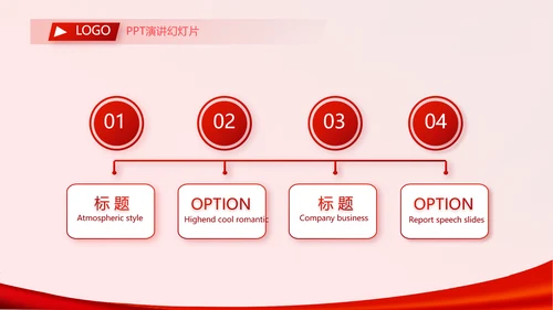 红色喜庆毕业典礼晚会通用动态PPT