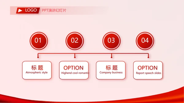 红色喜庆毕业典礼晚会通用动态PPT