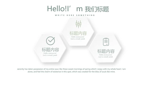绿色小清新微立体述职报告通用PPT动态模板