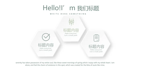 绿色小清新微立体述职报告通用PPT动态模板