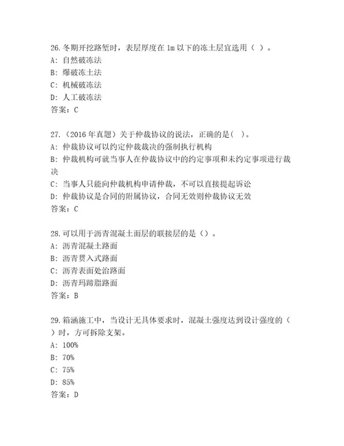 完整版建造师二级考试精选题库审定版