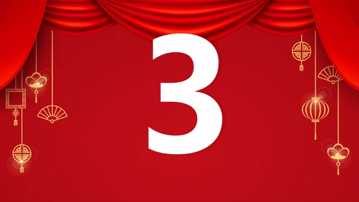 小学主题班会 喜迎202X年元旦晚会倒计时快闪ppt 课件