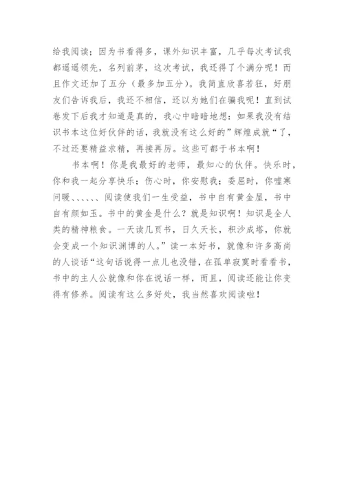阅读带给我快乐作文800字.docx