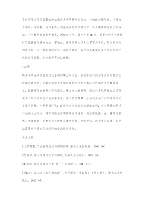 基于现代计算机与通信技术的农网营销.docx