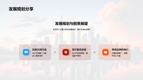 共筑辉煌，创新未来