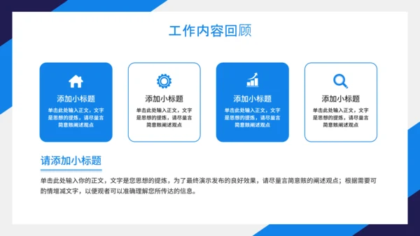 蓝色企业年终工作总结汇报PPT模板