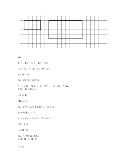 最新北师大版小升初数学模拟试卷附答案ab卷.docx