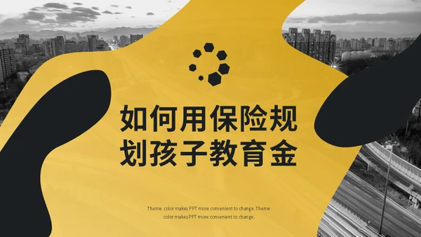 保险公司知识培训通用PPT模板