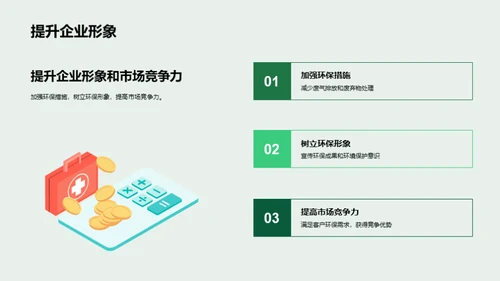 绿色化未来：工程机械转型