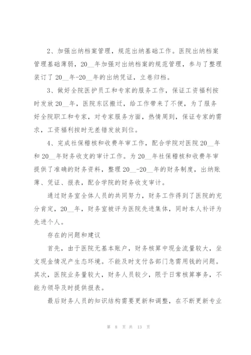 教师学期教学工作总结范文2022.docx