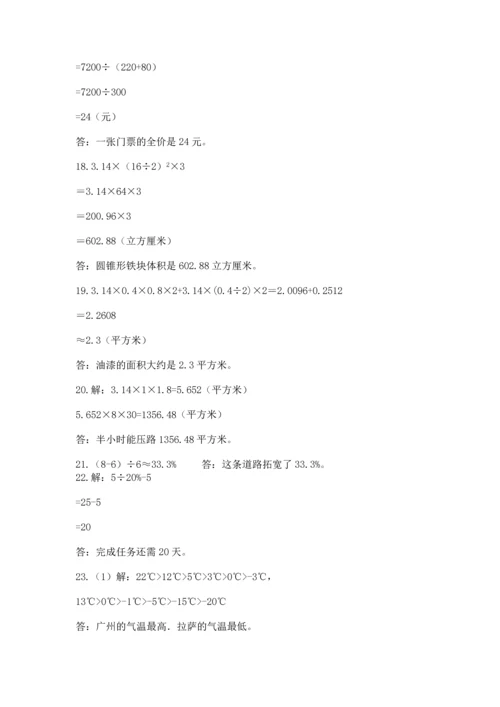 六年级小升初数学解决问题50道【b卷】.docx