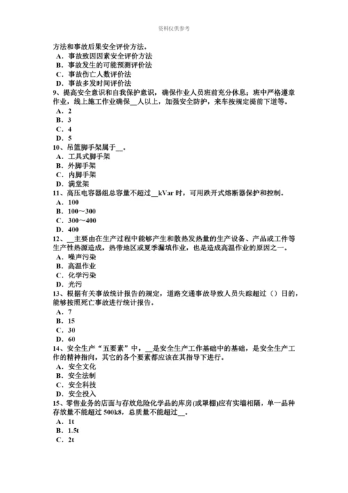 上半年湖北省安全工程师冲压作业安全技术措施考试题.docx