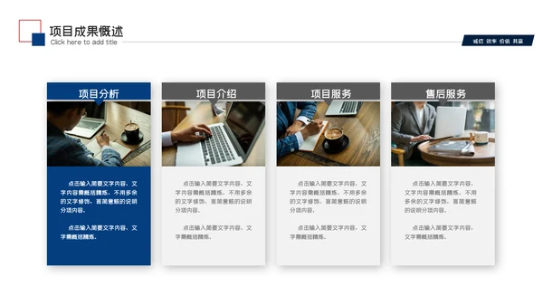 红蓝工作总结年中总结述职报告工作汇报PPT