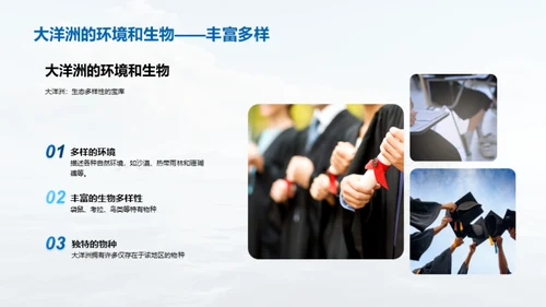 航海之旅