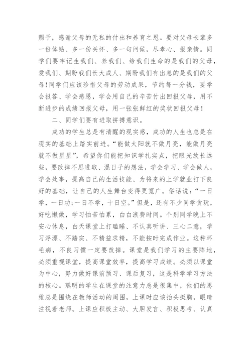 期中考试成绩分析会年级组长发言稿.docx