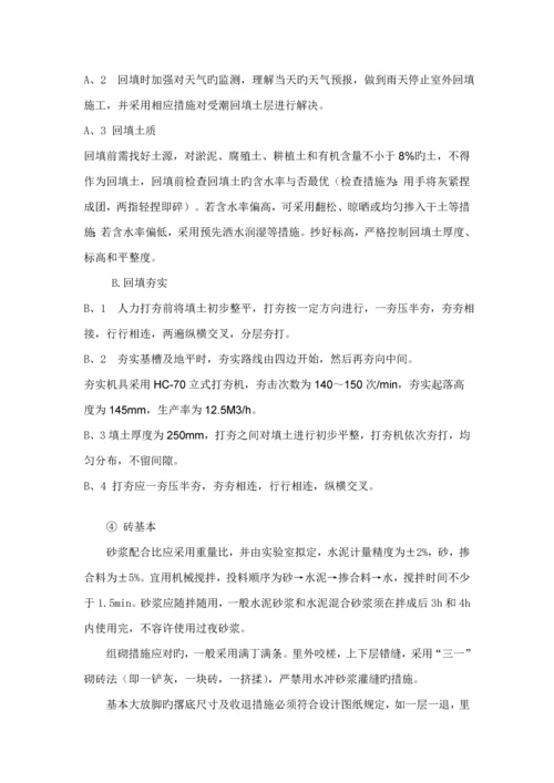 多层砖混结构办公楼综合施工组织设计.docx