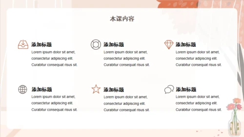 文艺清新教学通用模板