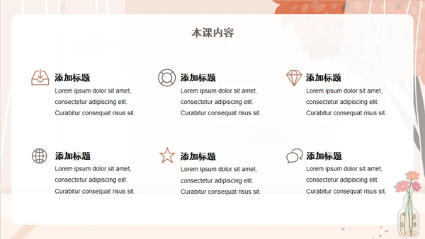 文艺清新教学通用模板