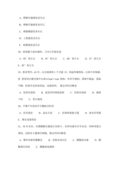 2023年四川省口腔助理医师外科学颌骨骨髓炎试题.docx