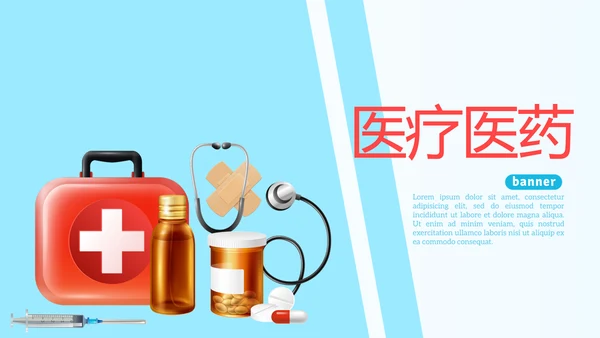 蓝色医疗医药动态PPT模板