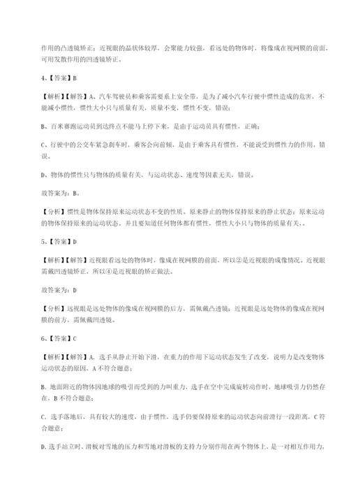 广东深圳市高级中学物理八年级下册期末考试重点解析试题（含解析）.docx
