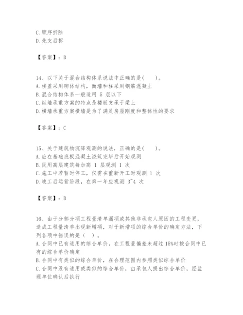 2024年一级建造师之一建建筑工程实务题库精品【黄金题型】.docx