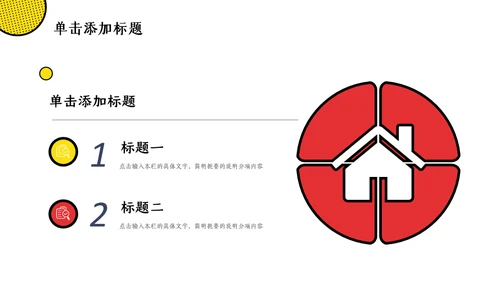 电玩风双12年度盛典活动通用PPT模板