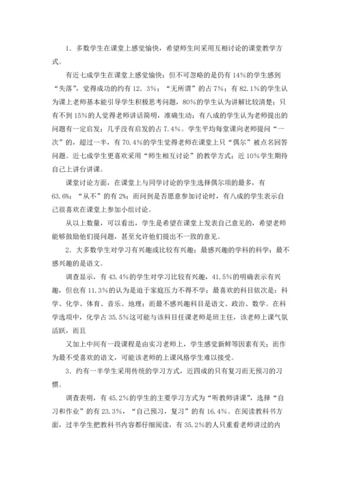 化学实习报告范文锦集十篇.docx