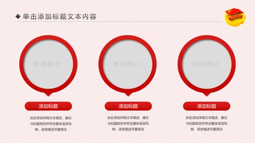 2019五四青年节共青团团委总结汇报PPT模板