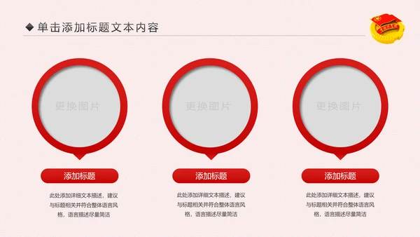 2019五四青年节共青团团委总结汇报PPT模板