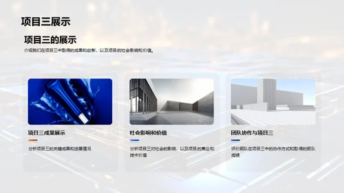 科技战线：团队年度回顾