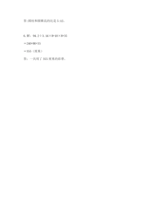 冀教版六年级下册数学 期末检测卷带答案（最新）.docx